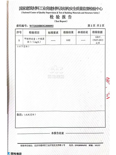 湖南森辉环保科技有限公司,衡阳高新建材研发生产销售