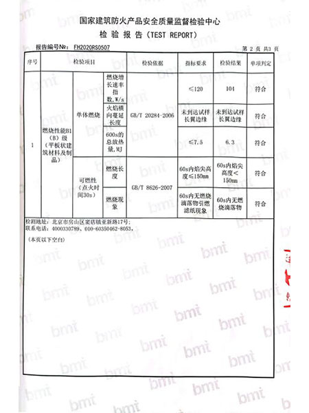 湖南森辉环保科技有限公司,衡阳高新建材研发生产销售